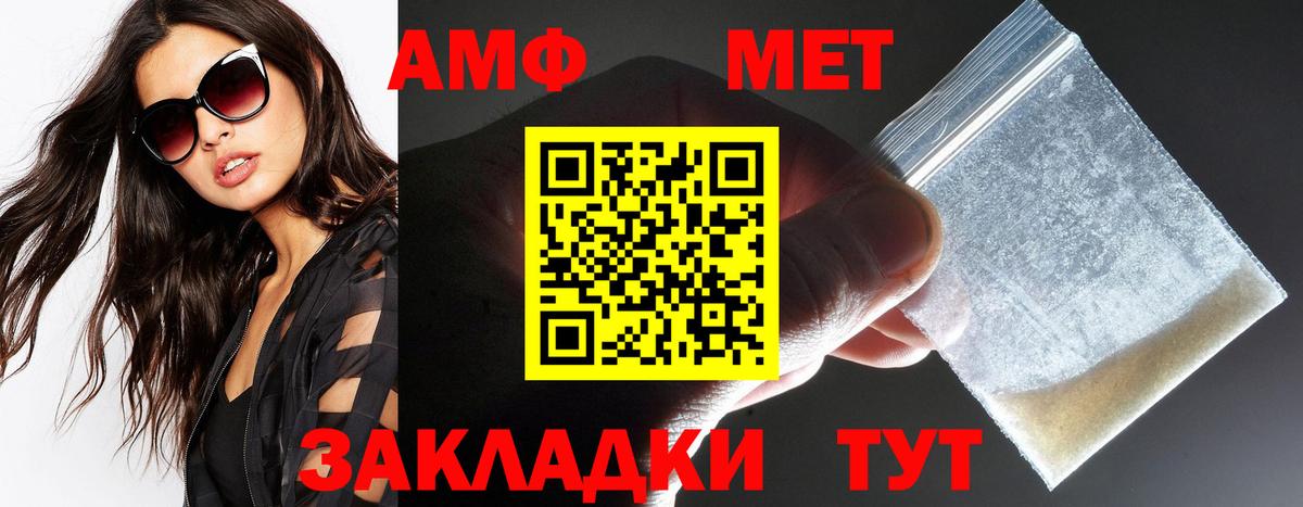 Amphetamine 97% Саров