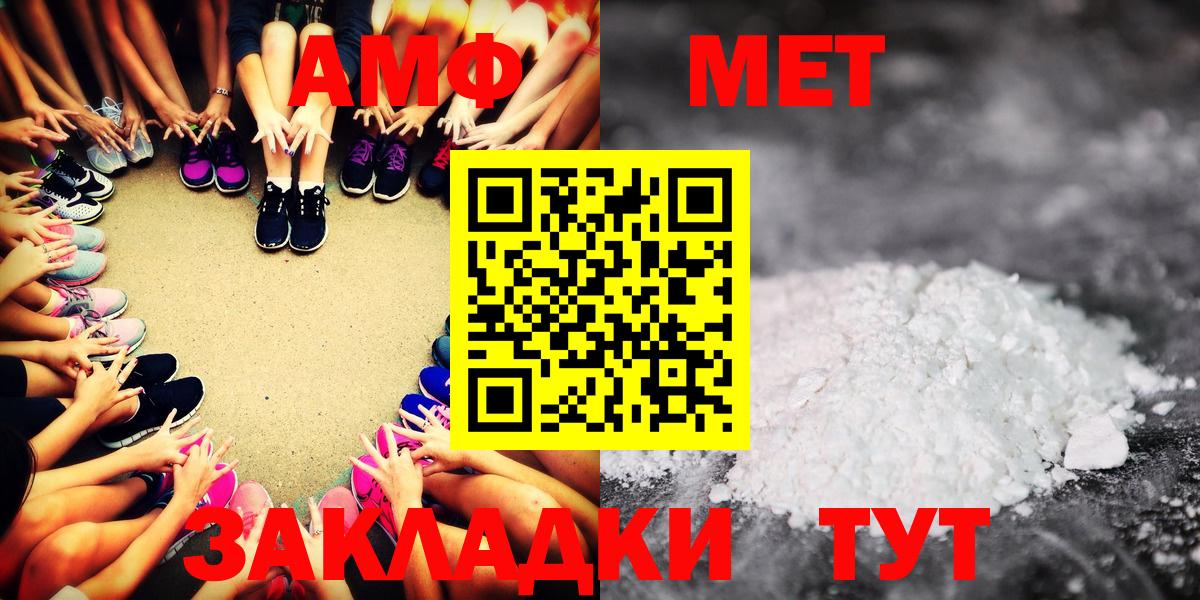 Amphetamine VHQ  Amphetamine  Саров  Вход с VPN 
