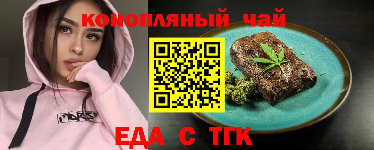 Саров  Еда ТГК конопля  Вход с VPN 