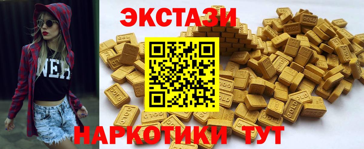 Ecstasy 280мг Саров