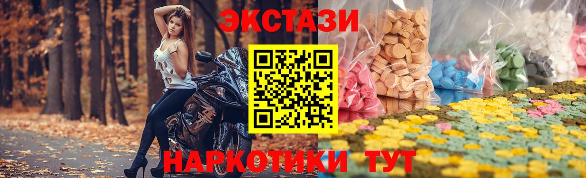 ЭКСТАЗИ ешки  площадка какой сайт  Ecstasy  Саров  Вход с VPN  Экстази диски 
