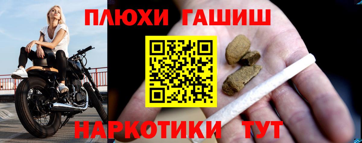 ГАШ Изолятор  Вход с VPN  Саров  ГАШ  ГАШИШ AMNESIA HAZE 