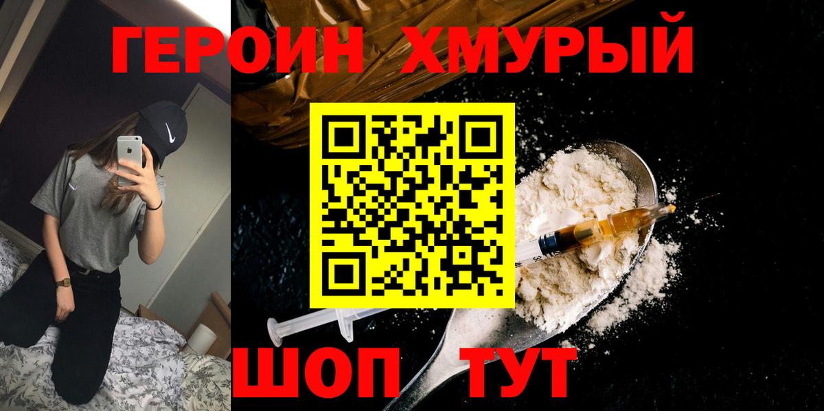 Саров  Героин гречка  Вход с VPN 
