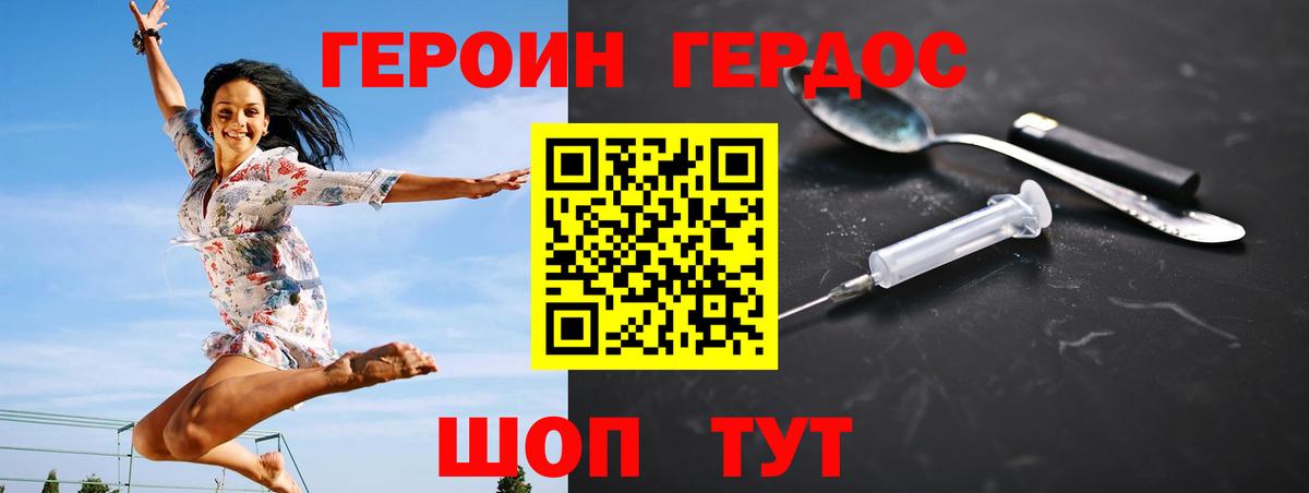 ГЕРОИН гречка Саров