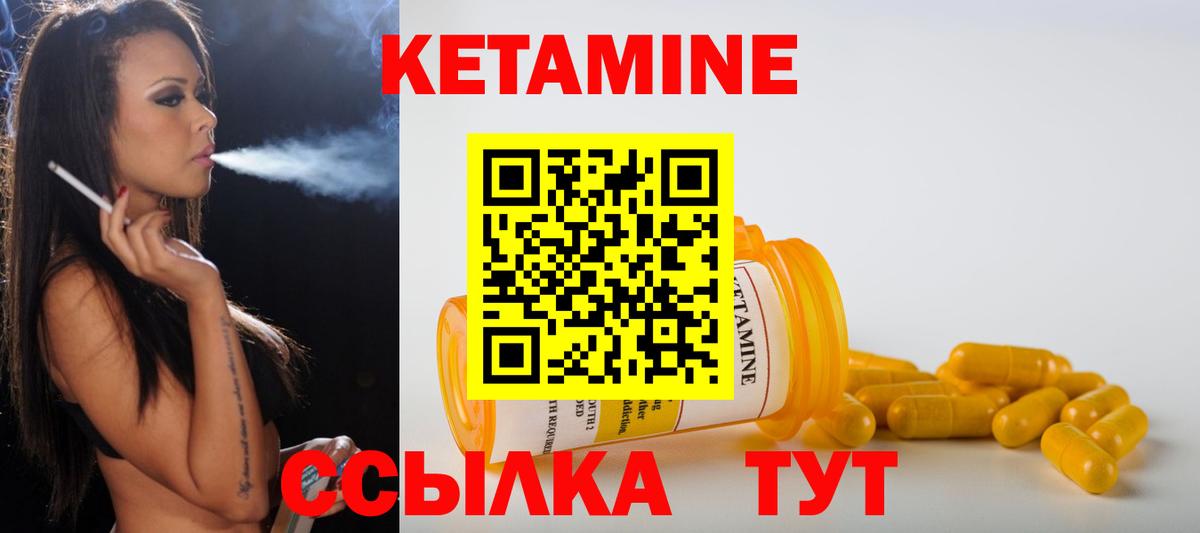 КЕТАМИН VHQ  Вход с VPN  Саров  КЕТАМИН VHQ 