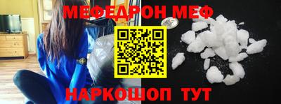 мефедрон Ипатово