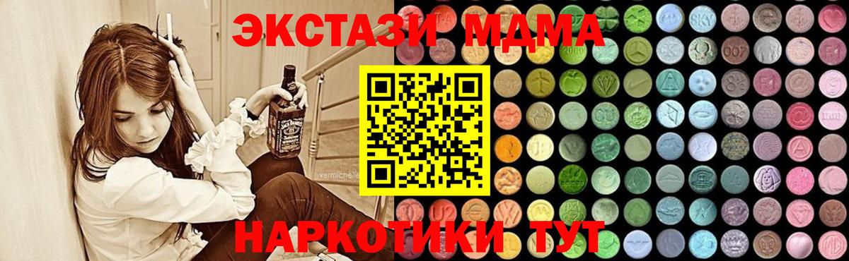 MDMA  MDMA crystal  Вход с VPN  Саров  MDMA молли 