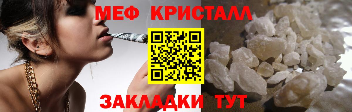 Мефедрон VHQ  Вход с VPN  Мефедрон  Саров 