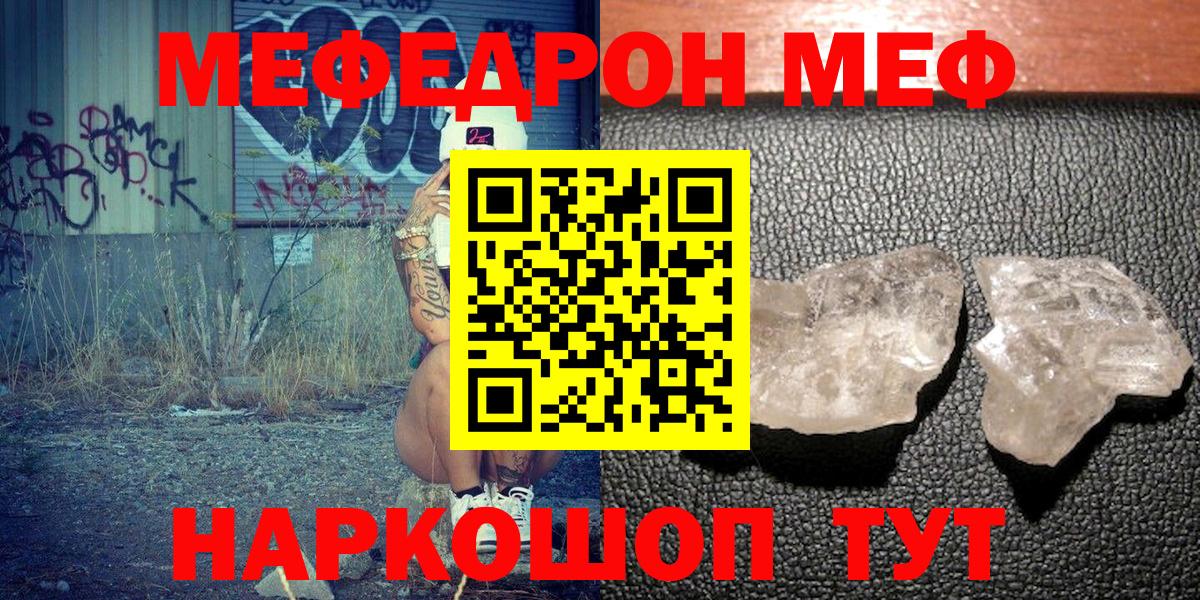 Меф  Саров