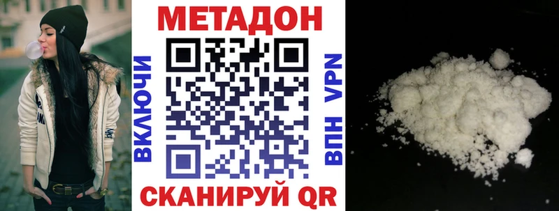 МЕТАДОН VHQ  Саров 