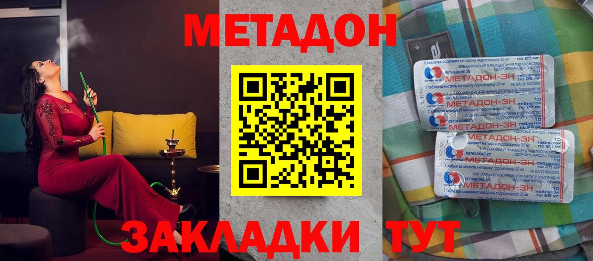 Метадон белоснежный  Метадон мёд  Вход с VPN  Саров 