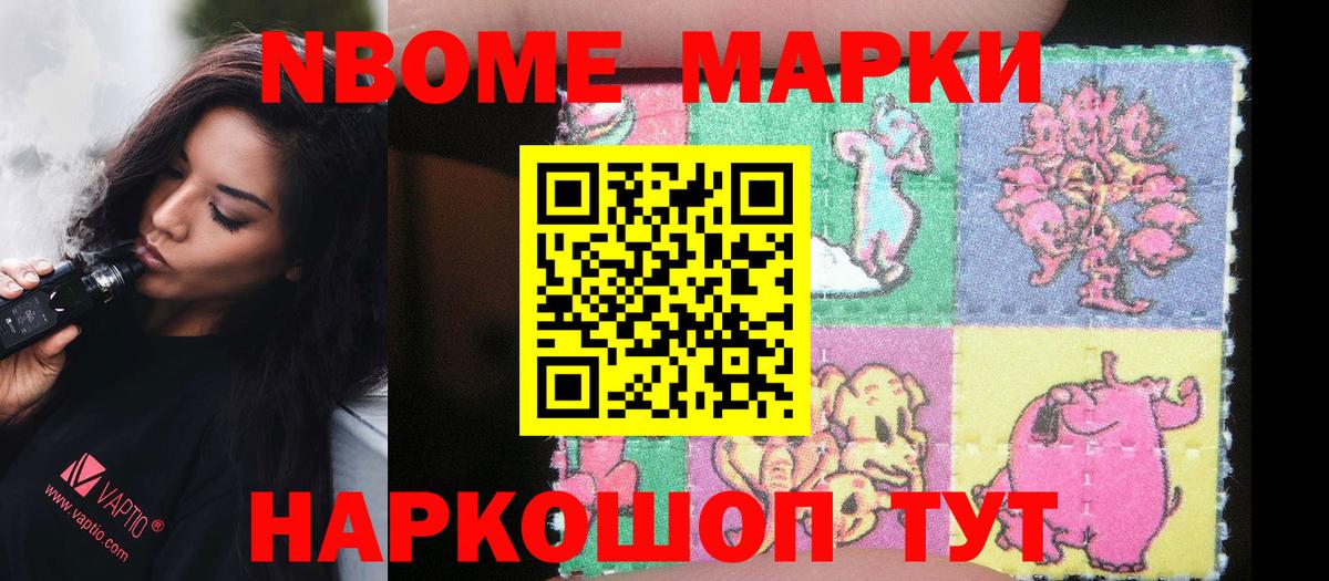 Наркотические марки 1,8мг  Вход с VPN  Саров 