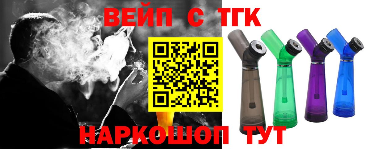 Саров  ТГК вейп  Дистиллят ТГК гашишное масло  Вход с VPN 